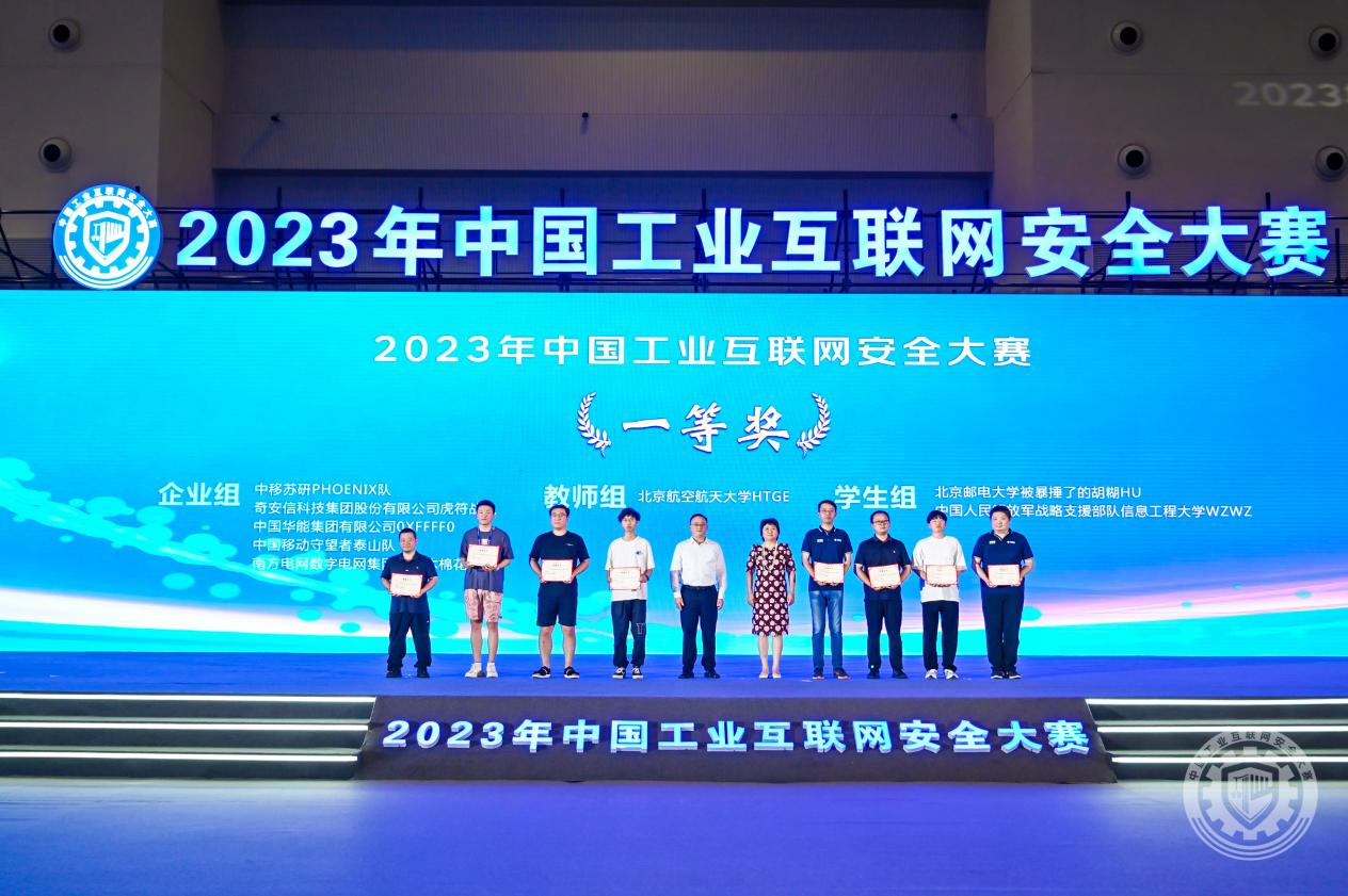 啊啊啊骚屄在线2023年中国工业互联网安全性扣舔操逼视频免费看